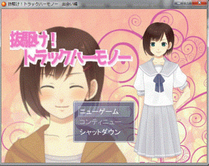 タイトル