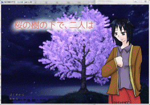 桜の樹の下で、二人は