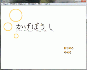 かげぼうし