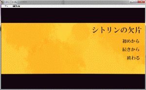 シトリンの欠片