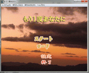 もう1度あなたに