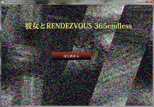 彼女とRENDEZVOUS-365endless