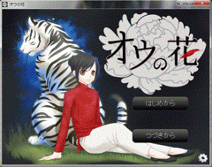 オウの花