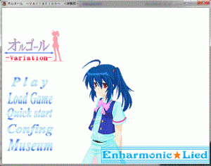 オルゴール～Variation～　体験版