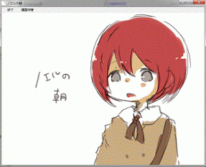ノエルの朝