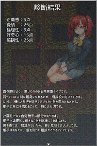 人格診断MV8