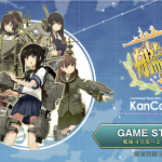 艦これタイトル