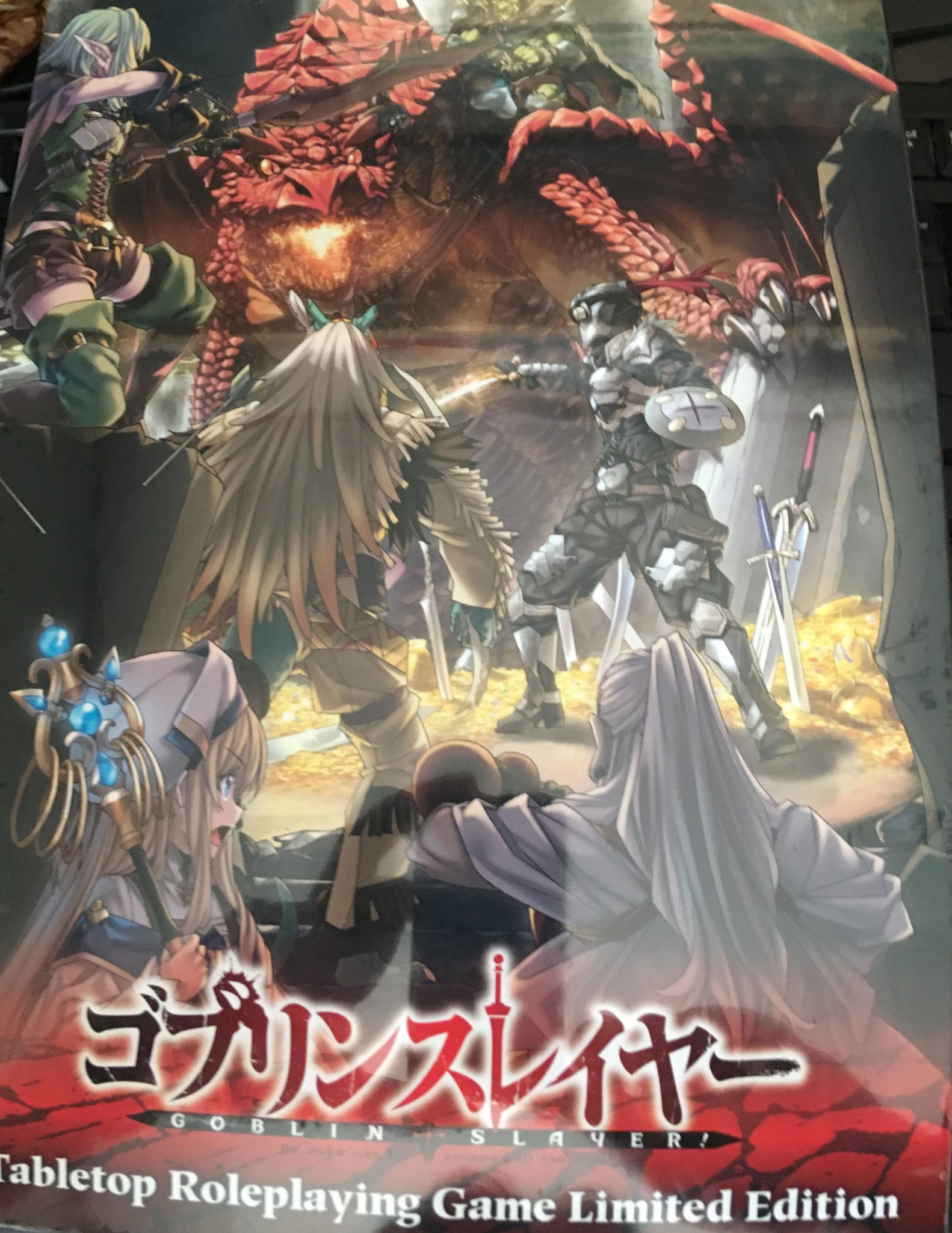 ゴブリンスレイヤーTRPG 限定版