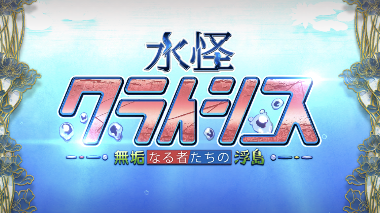 FGO202204イベントタイトル