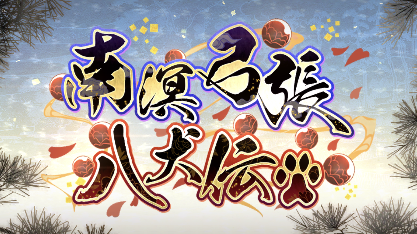 FGO202207月イベントタイトル
