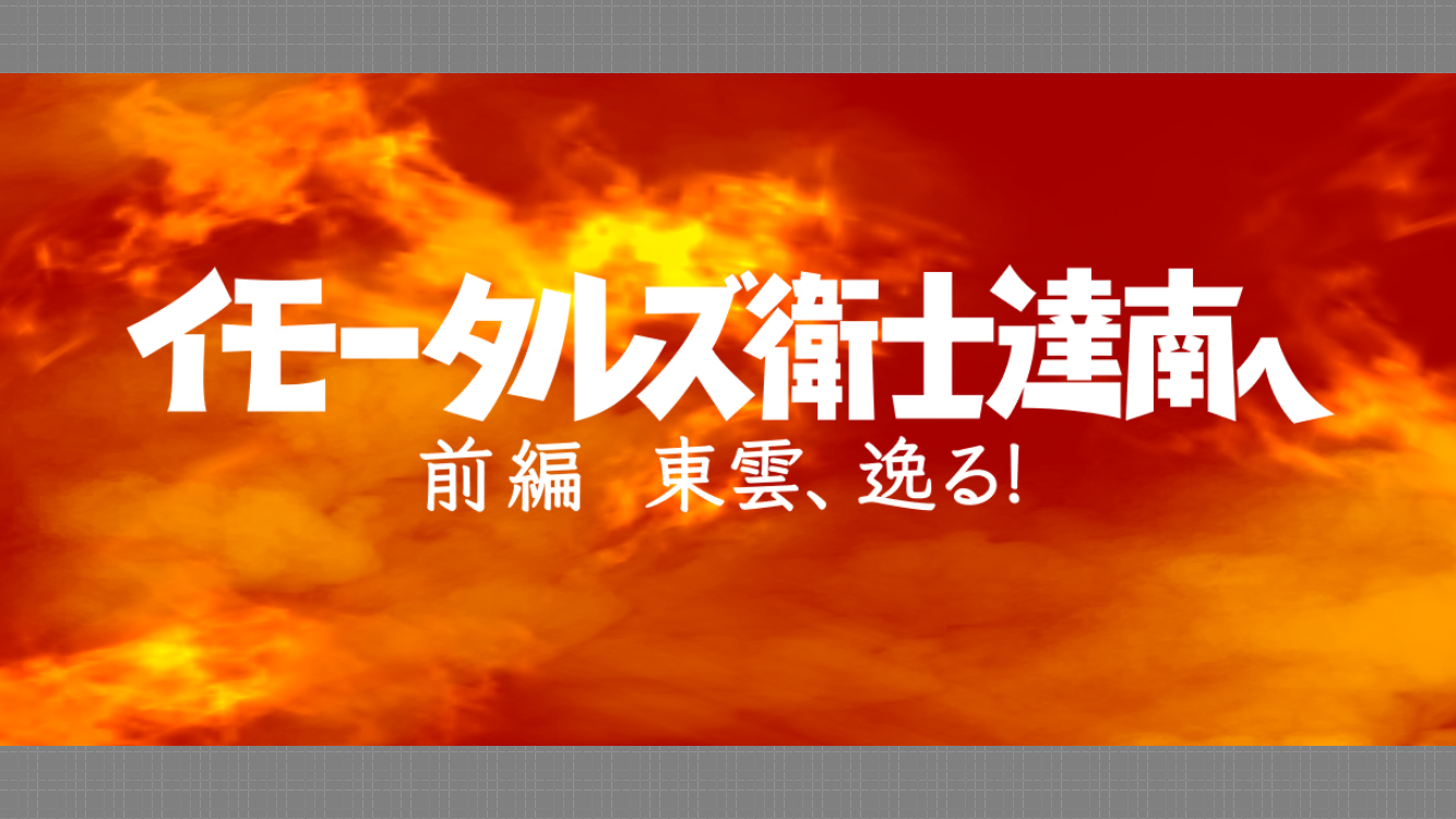 マブD202406月イベントタイトル