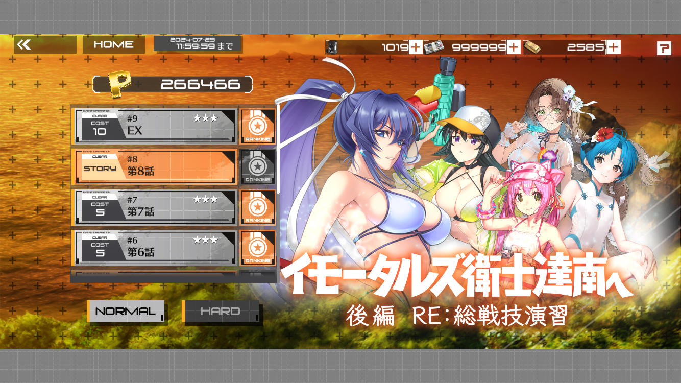 マブDSS20240630-3