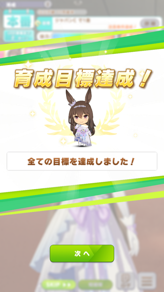 ウマ娘SS20241130-1