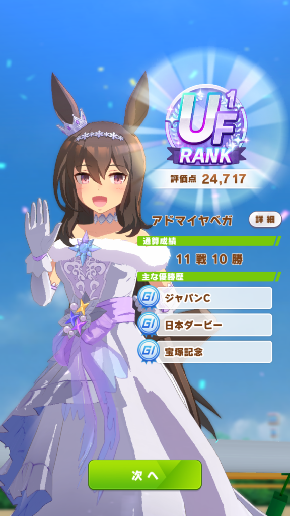 ウマ娘SS20241130-4