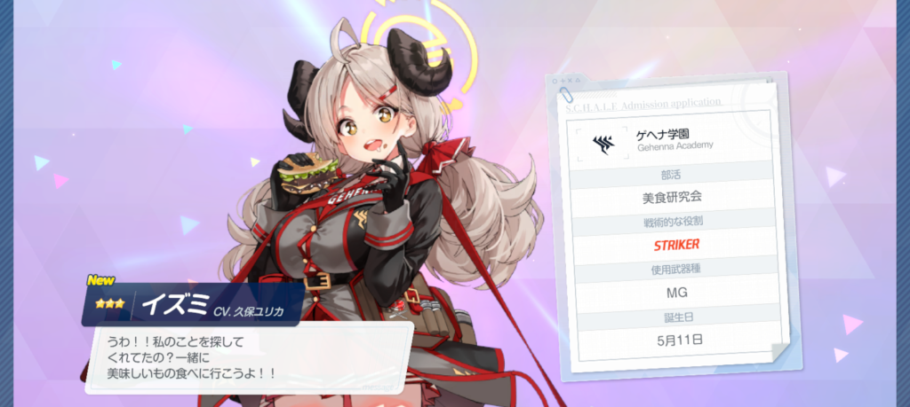 ブルアカSS20250125-3