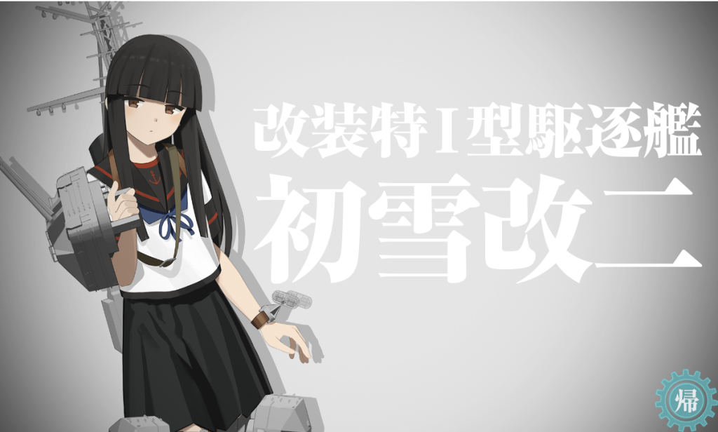 艦これSS20250323-3
