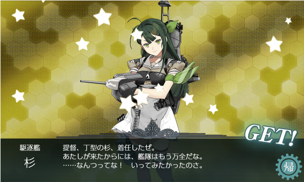艦これSS20250329-5