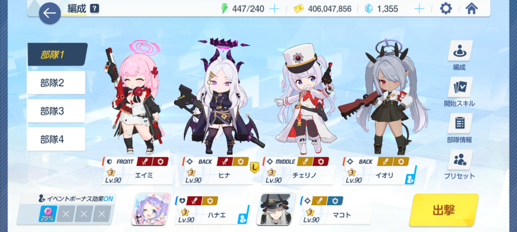 ブルアカSS20250330-3