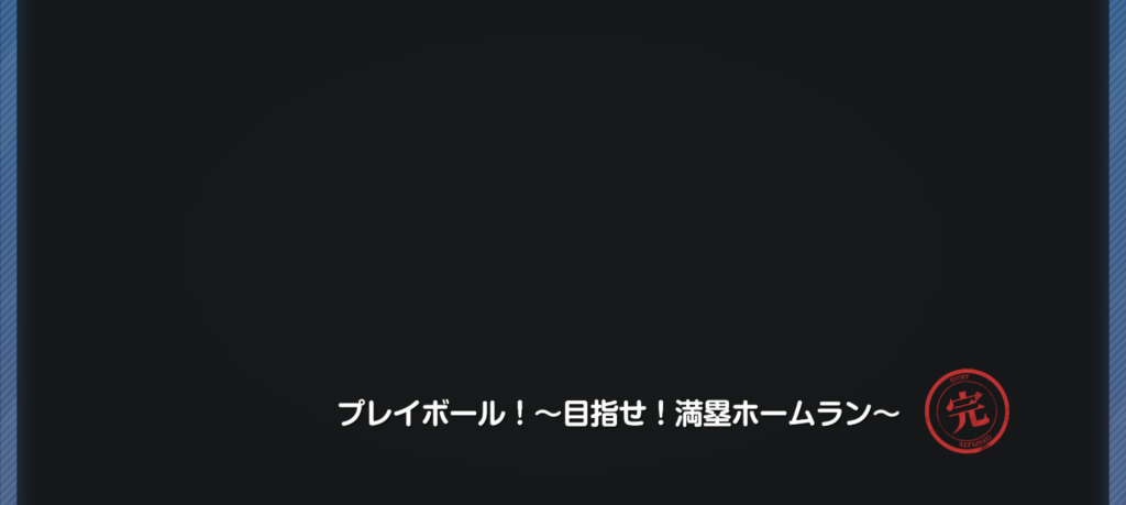 ブルアカSS20250330-6