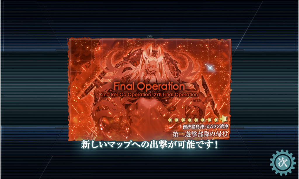 艦これSS20250329-7