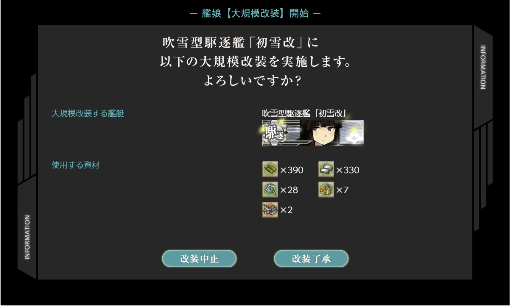 艦これSS20250323-2