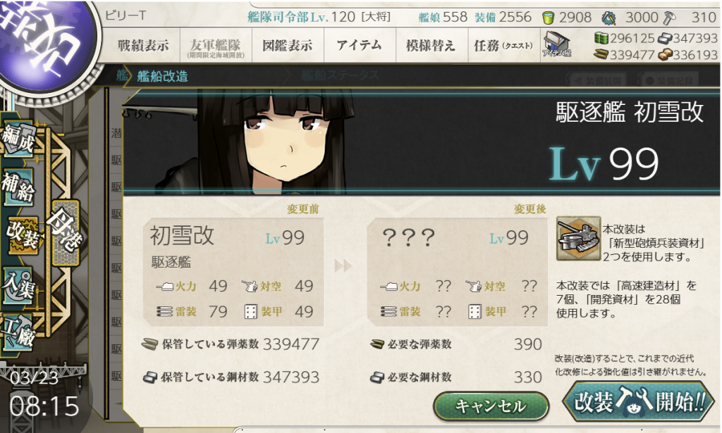 艦これSS20250323-1