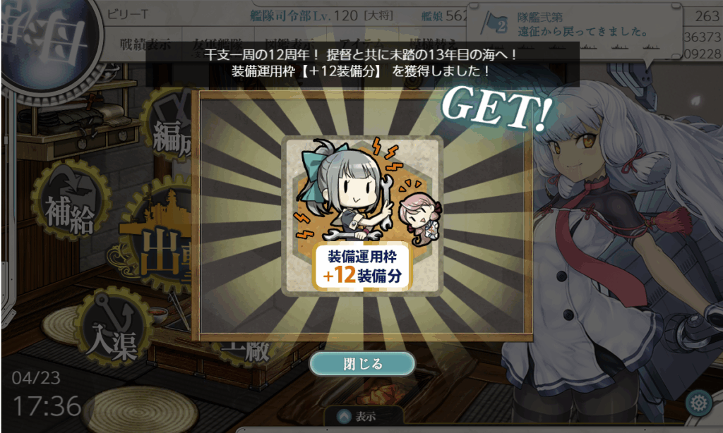 艦これSS20250424-2
