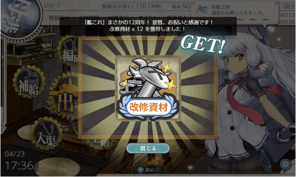 艦これSS20250424-1