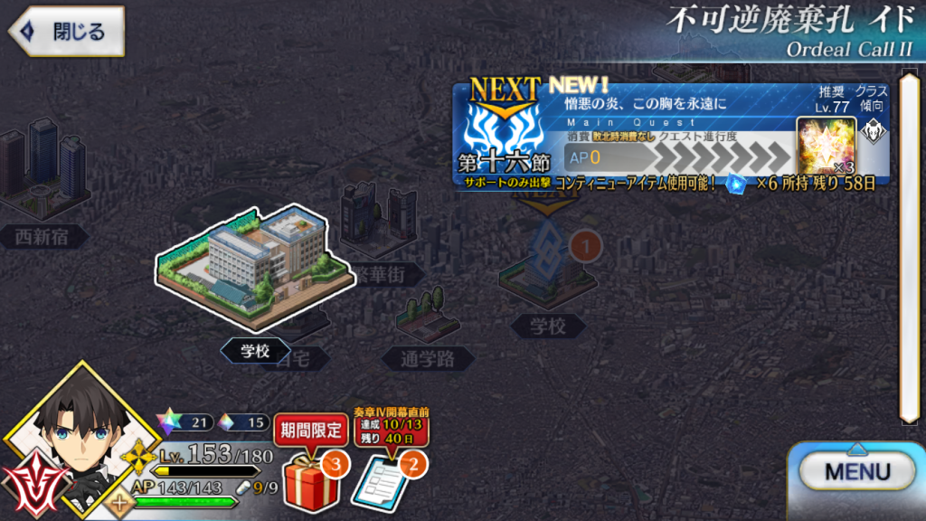 FGOSS20250404-1