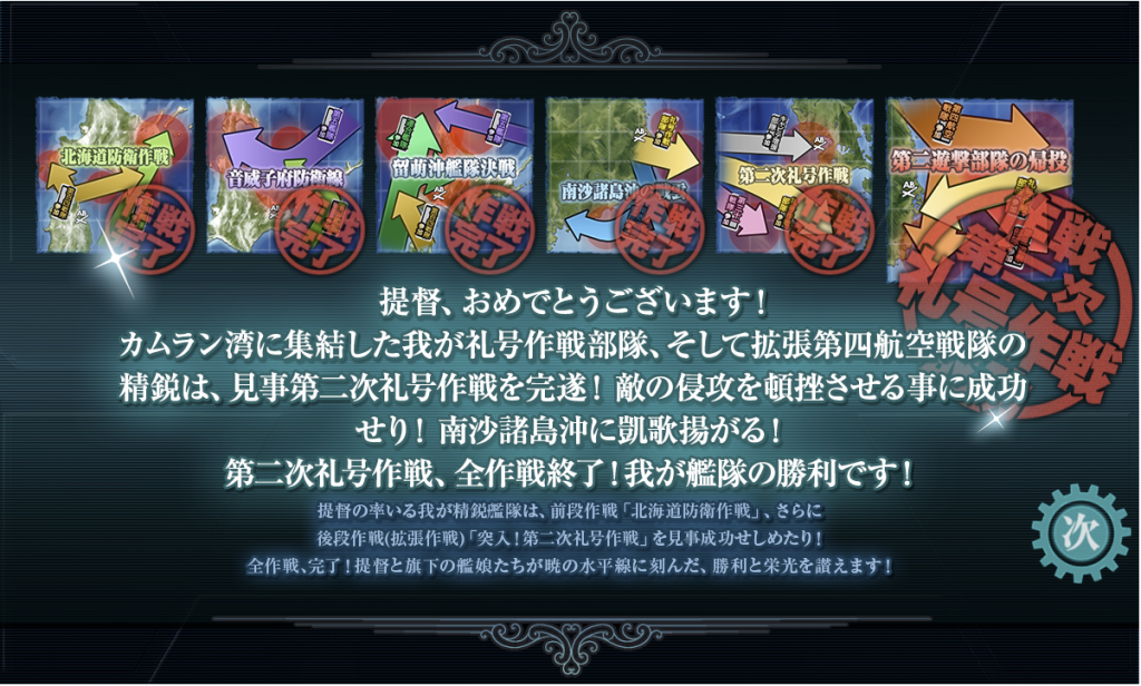 艦これSS20250402-17
