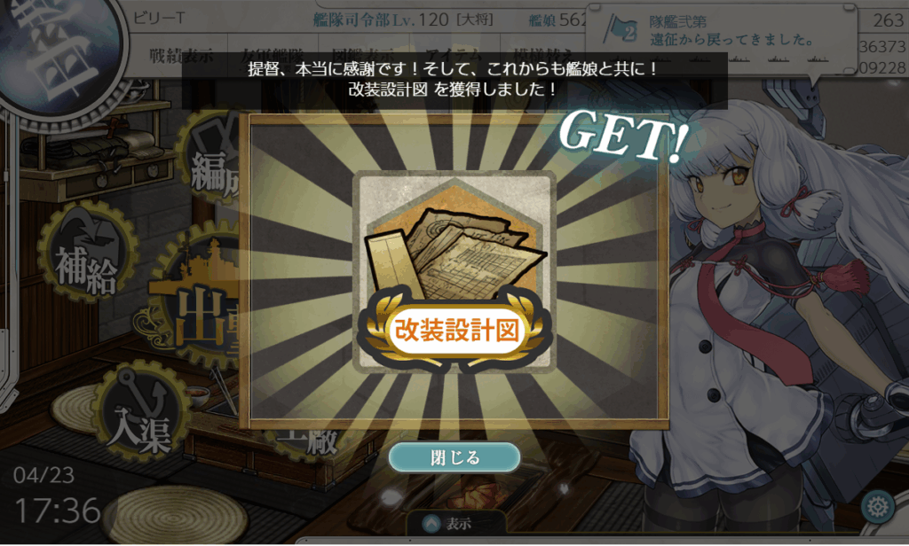 艦これSS20250424-3