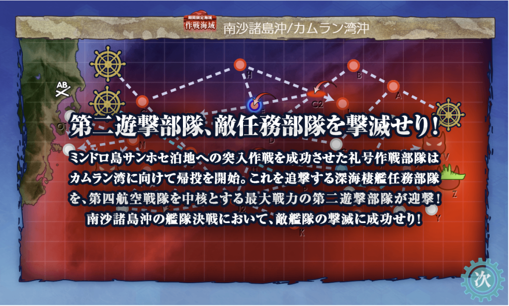 艦これSS20250402-16