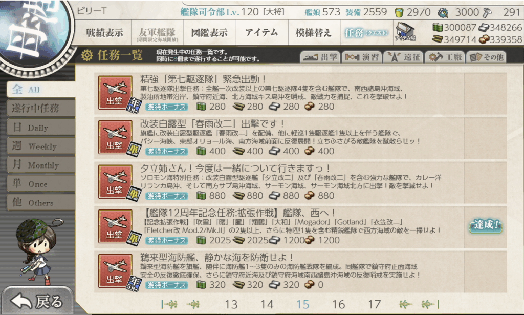 艦これSS20250518-2