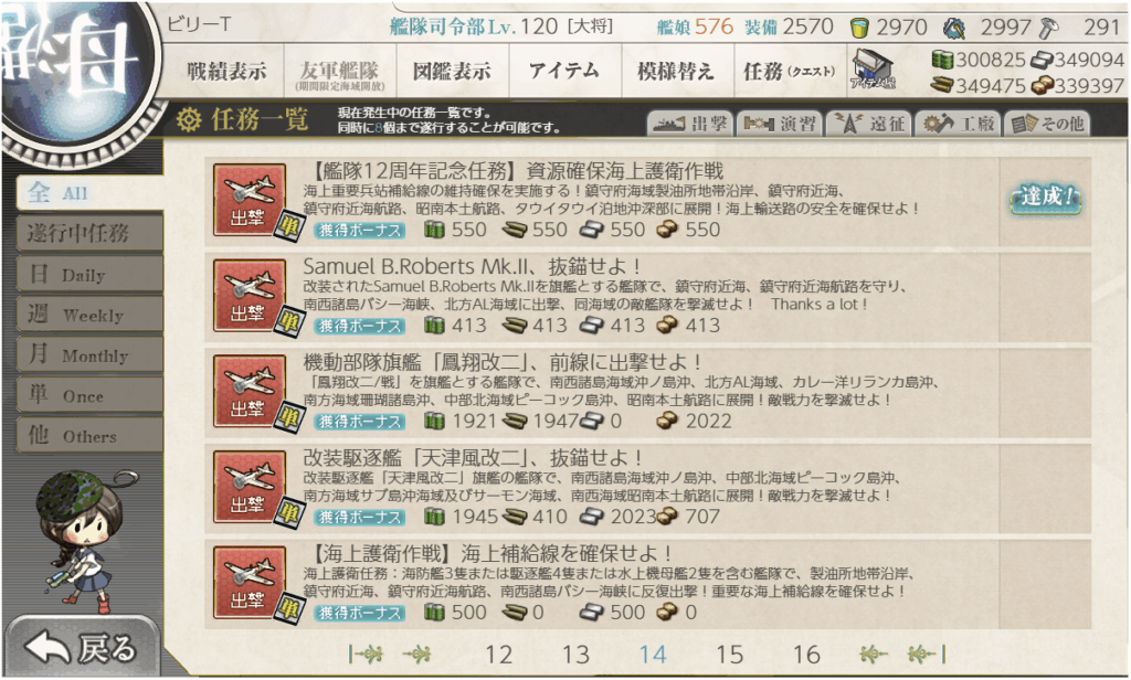 艦これSS20250517-4