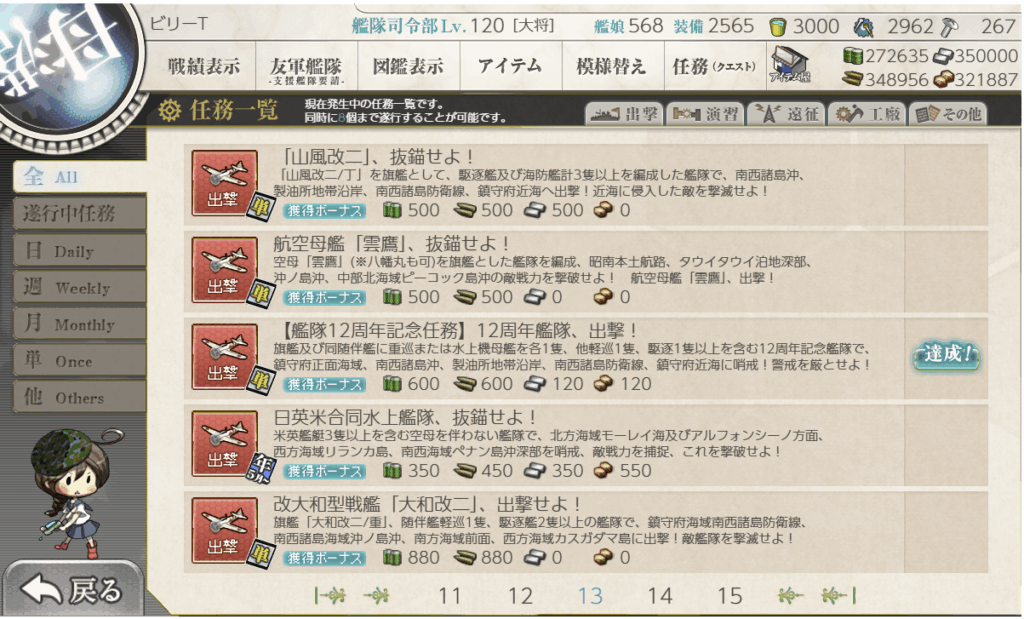 艦これSS20250517-1