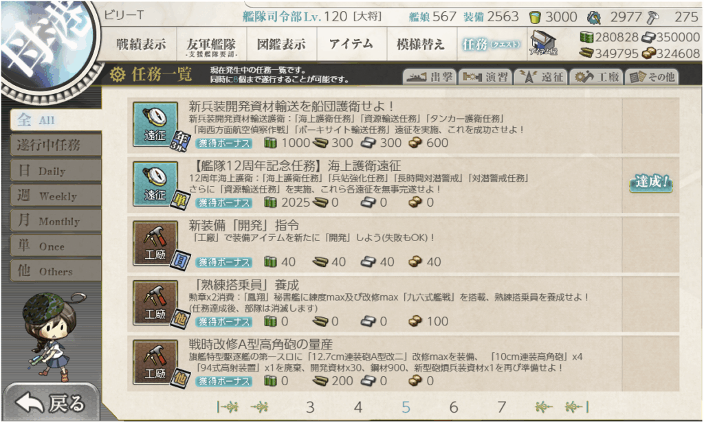 艦これSS20250517-2