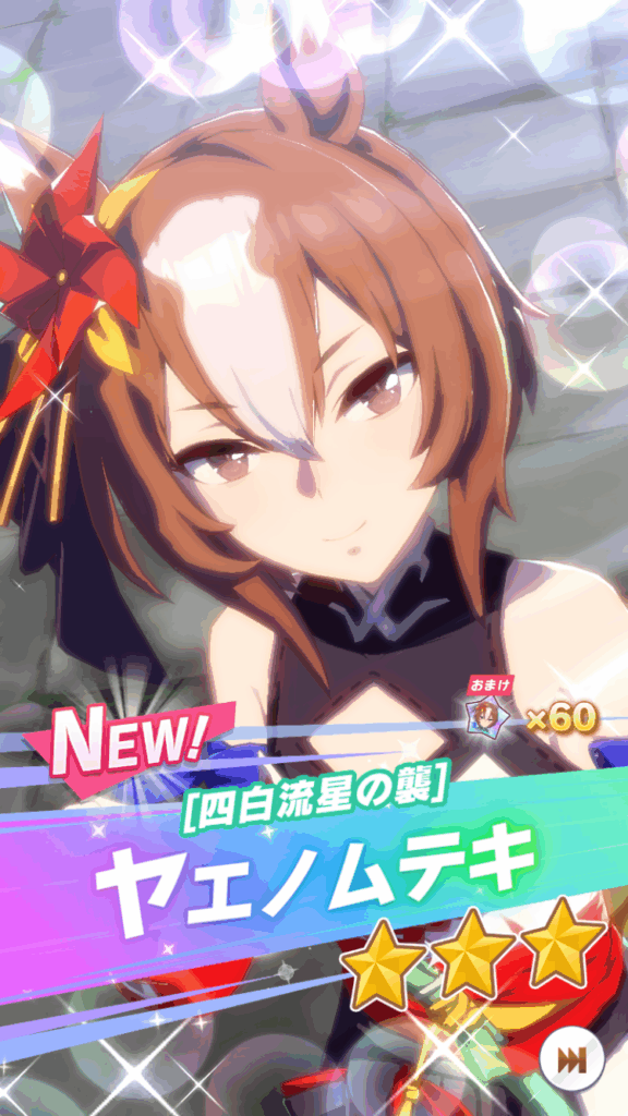 ウマ娘SS20250507-1