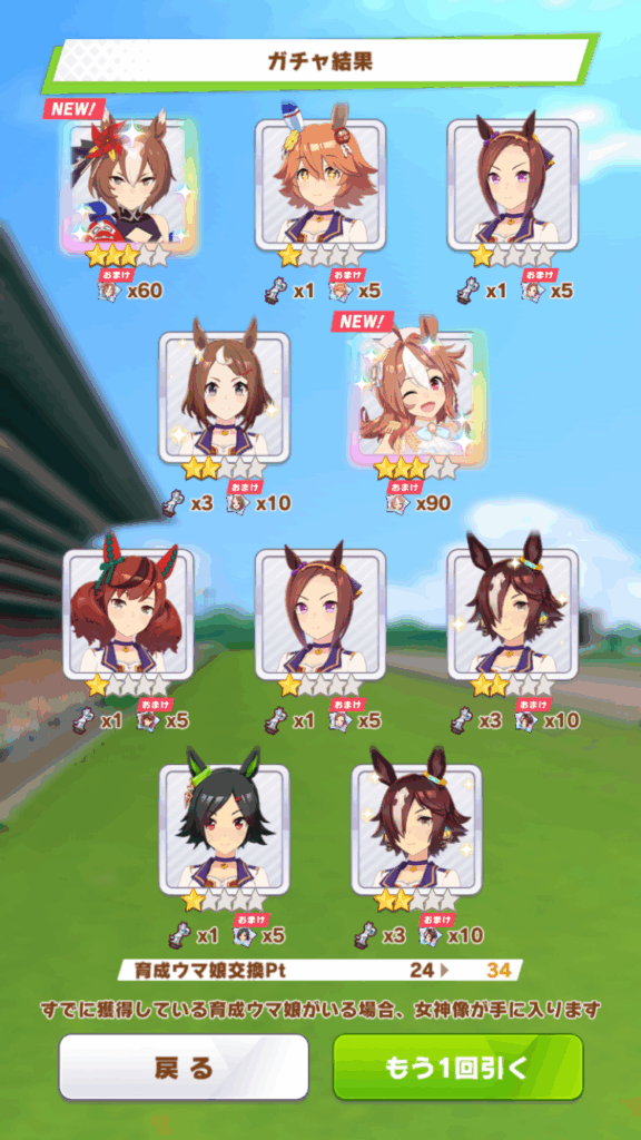 ウマ娘SS20250507-3