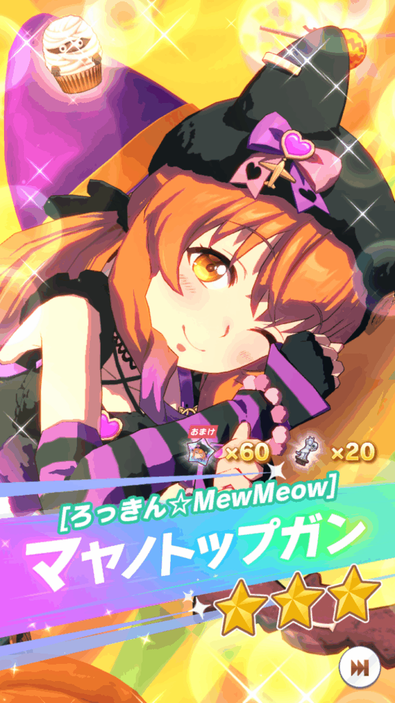 ウマ娘SS20250531-1