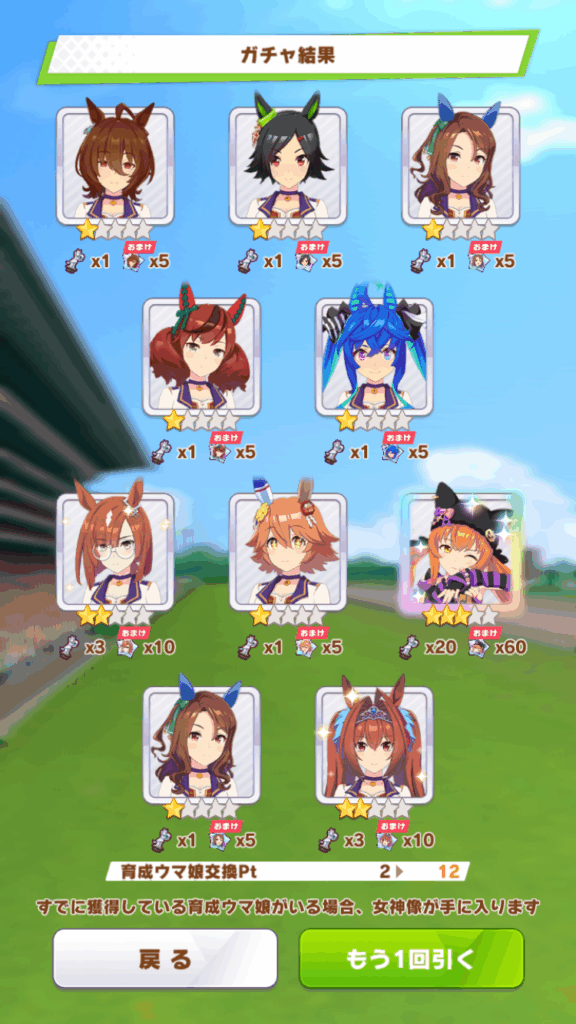 ウマ娘SS20250531-2