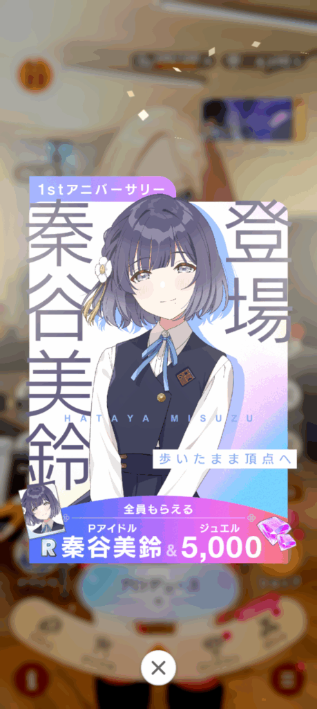 学マスSS20250516-2