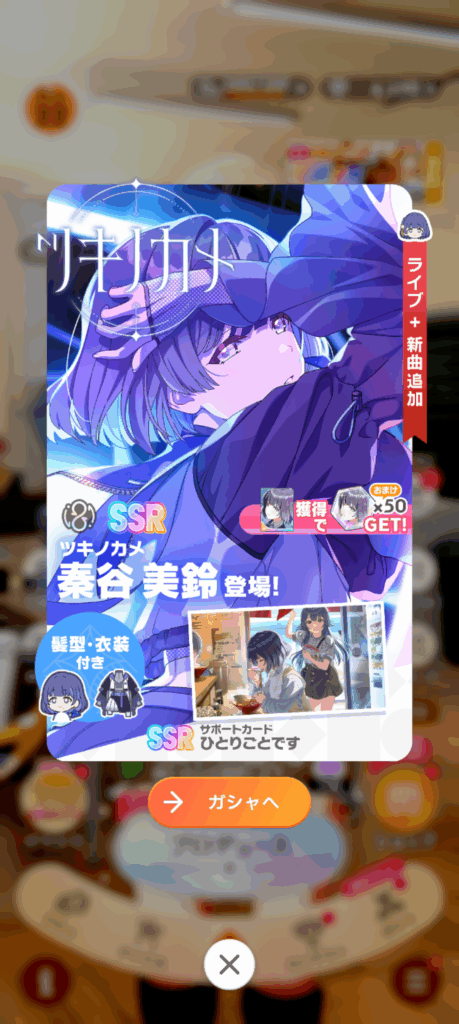 学マスSS20250516-3