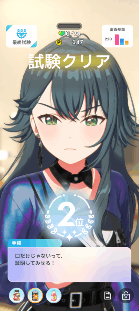 学マスSS20250522-2