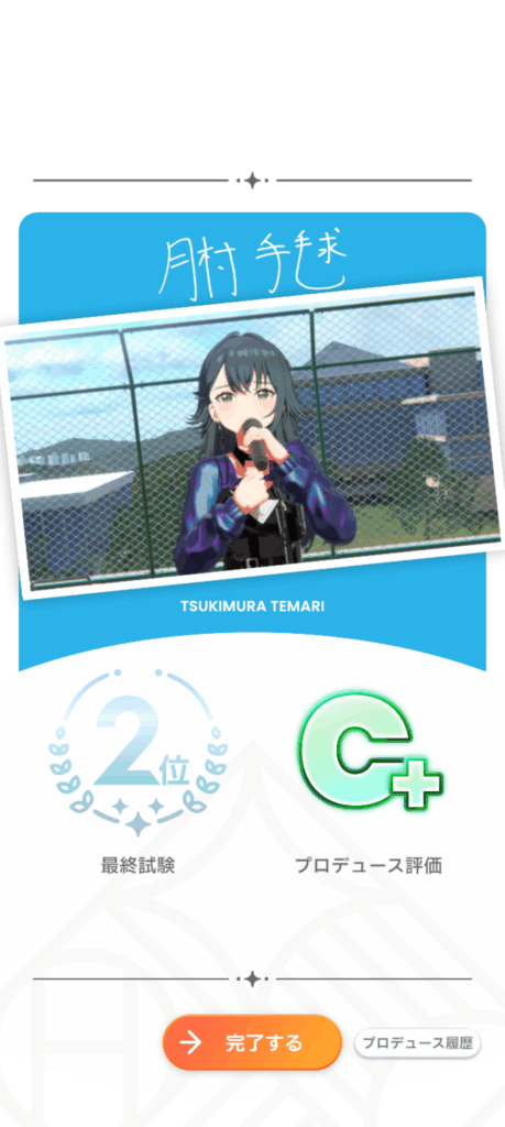 学マスSS20250522-3
