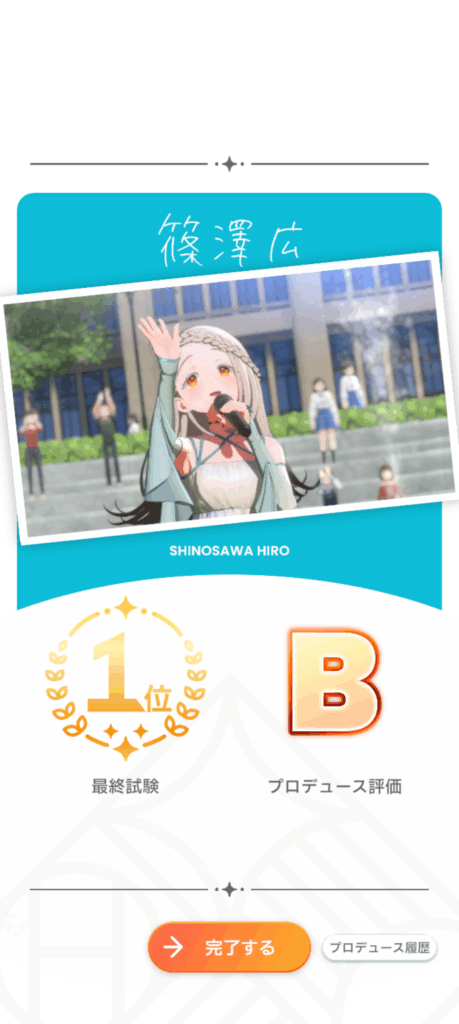 学マスSS20250526-4