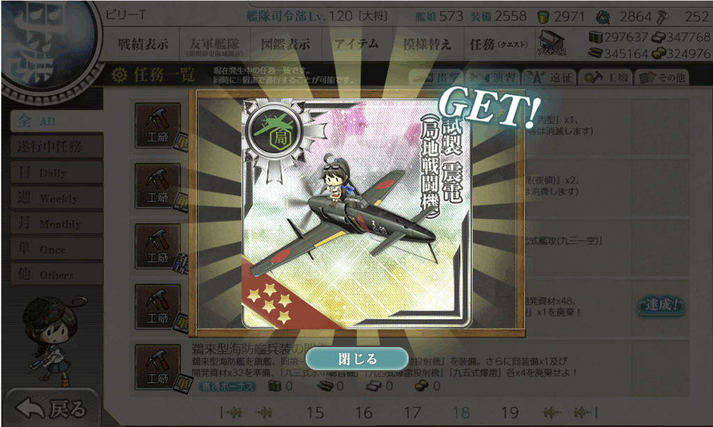 艦これSS20250518-4