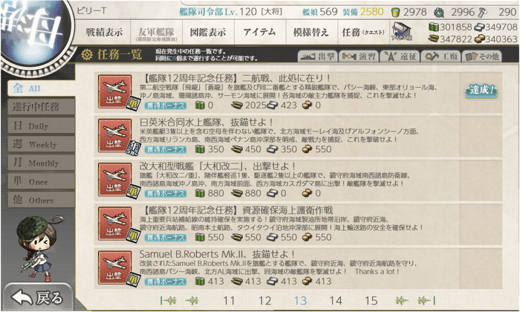 艦これSS20250517-3