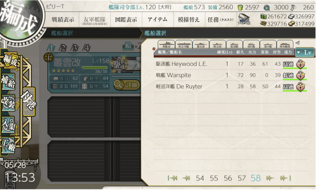 艦これSS20250528-3