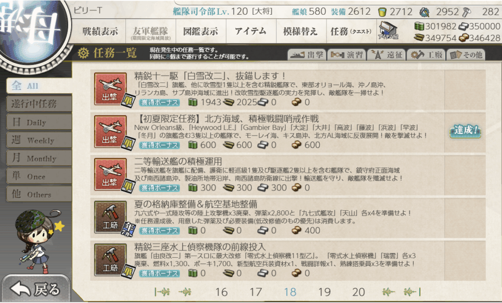 艦これSS20250629-1