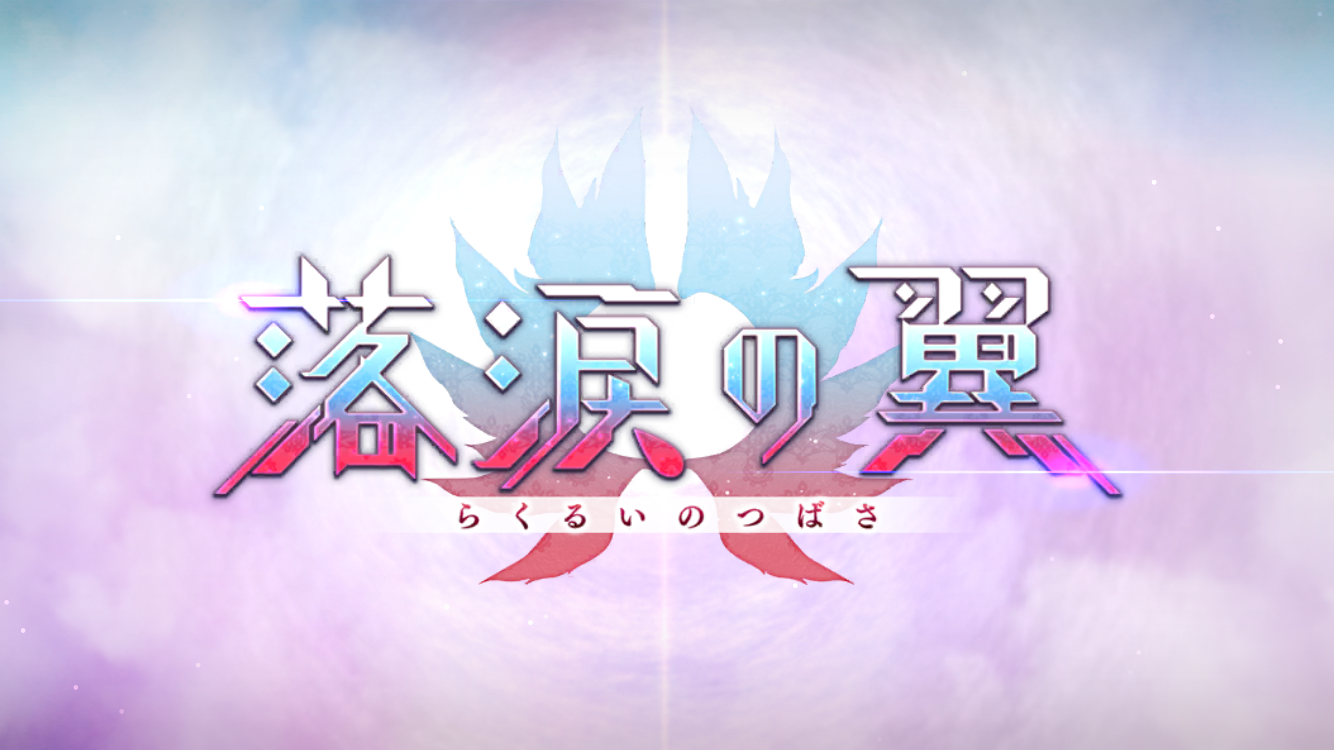 FGO2025年06月イベタイトル